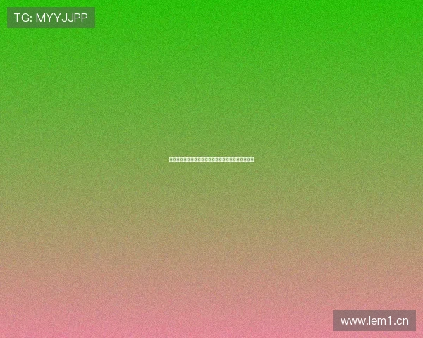 乐球直播无插件版全面升级畅享极速体育赛事观看体验